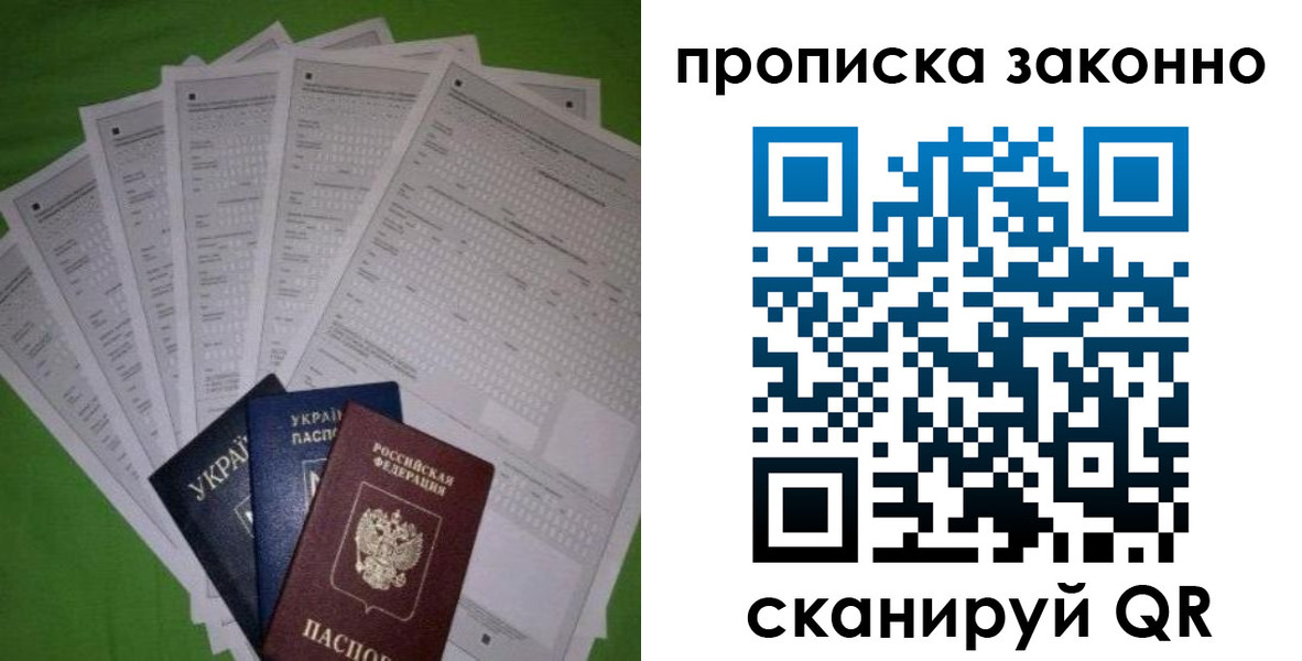 прописка для военкомата в Камчатском крае
