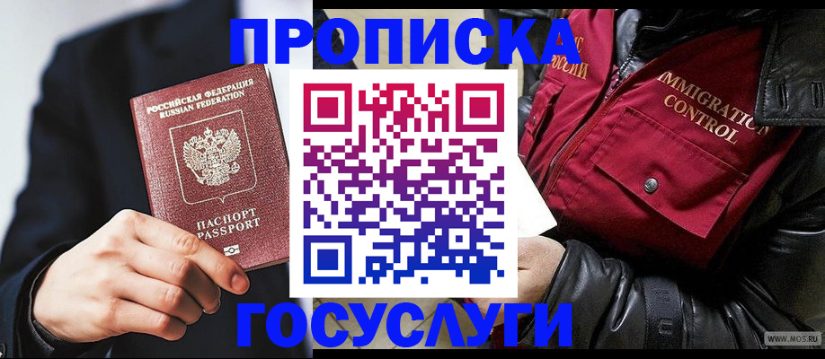 где прописаться в Камчатском крае