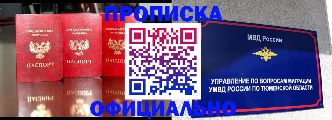 временная прописка в Камчатском крае