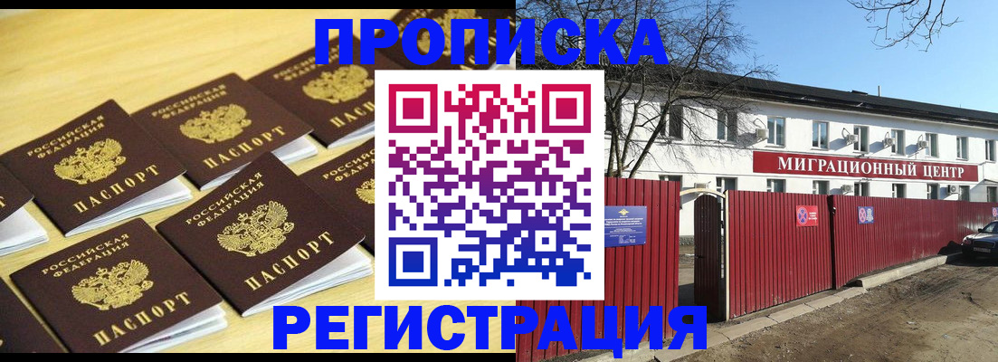 временная регистрация 2025 в Камчатском крае