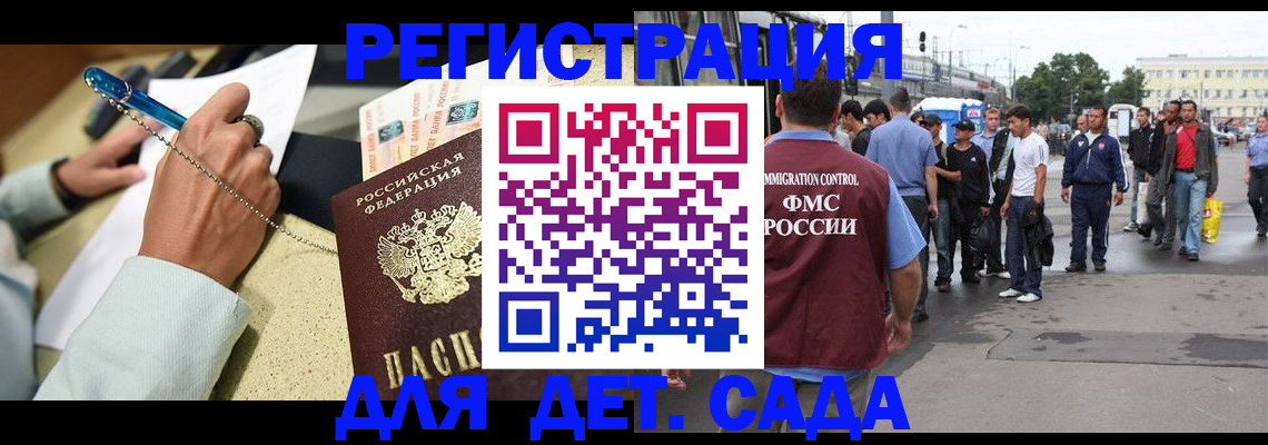 прописка регистрация в Камчатском крае