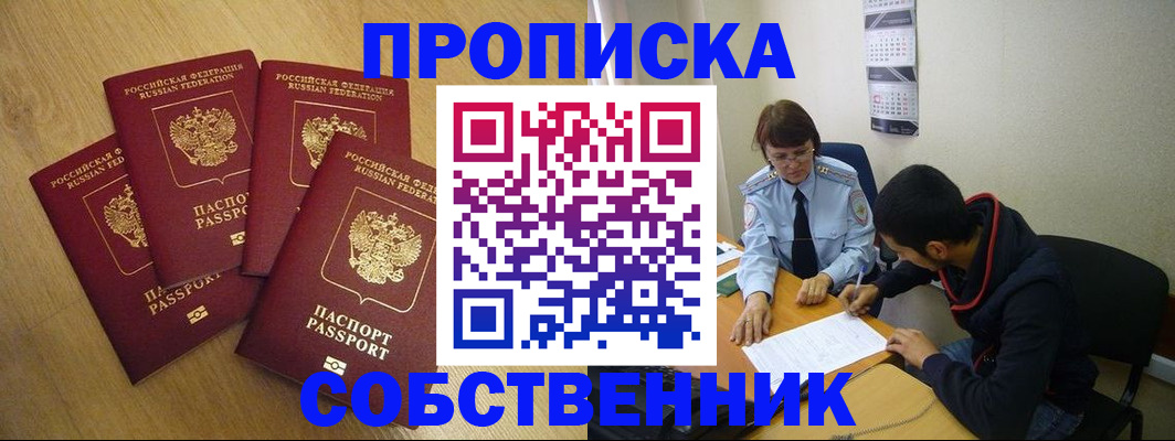 временная регистрация надежно в Камчатском крае